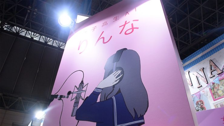 TGSレポート②】「りんな」開発者が考える未来のAIのあり方とは - DG