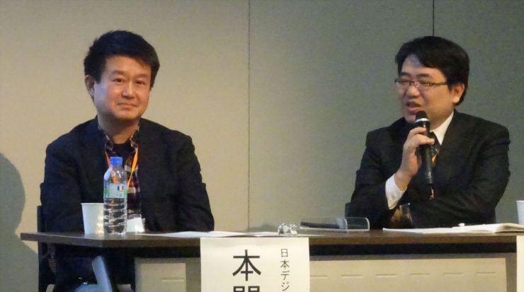 岩下直行・京都大学教授（右）と本間善実・日本デジタルマネー協会代表理事