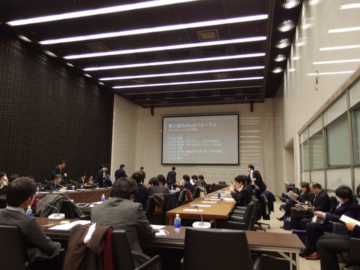 日本銀行本店内の会議室で開催された第５回FIn Techフォーラム