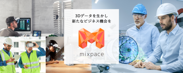 「mixpace」の活用イメージ。（画像提供元：株式会社ホロラボ、SB C&S株式会社）