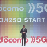 NTTドコモ 5G商用サービスは3月25日から