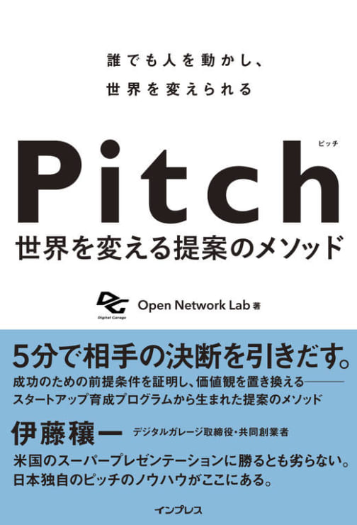 ¥1,600＋税  品種名書籍 発売日2020/7/27 ページ数240 サイズ四六判 著者Open Network Lab　著 ISBN9784295009139