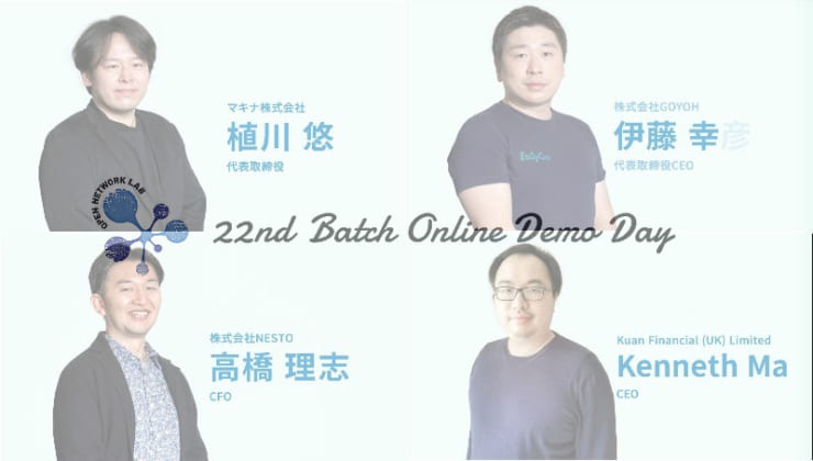 Open Network Lab　第22期Demo Day