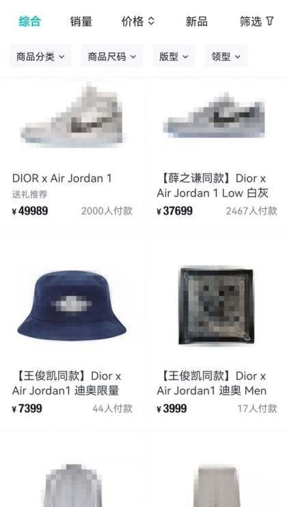 「ディオールとエア・ジョーダンのコラボ商品を販売する「得物（Dewu）」のペー ジ。中国元の通貨記号も「￥」なので、左上のスニーカーの価格「￥49989」は日 本円で80万円以上（「得物」からキャプチャした画像を一部加工）