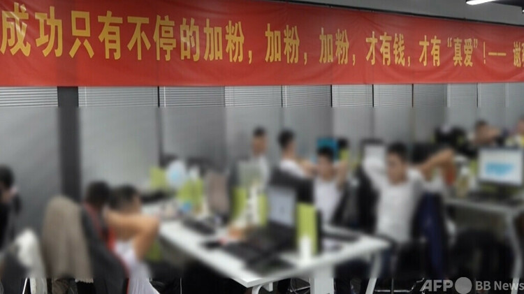 広州市警察に摘発された特定の商品を評価するレビューを大量に書き込む「網絡水軍（インターネット水軍）」犯罪グループ（映像より）。(c)CNS
