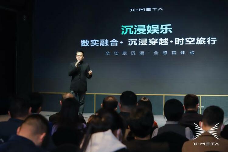 「Ｘ－ＭＥＴＡ｜機遇時空」の発表会（2023年2月18日撮影）。(c)Xinhua News