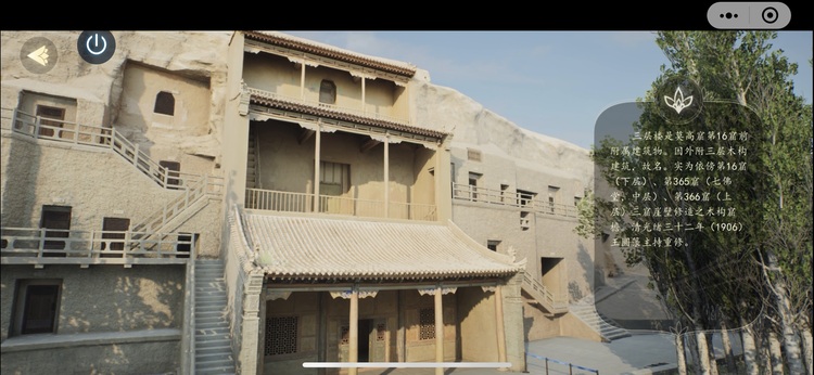 「デジタル蔵経洞」の莫高窟三層楼に関する説明（資料写真）。(c)Xinhua News