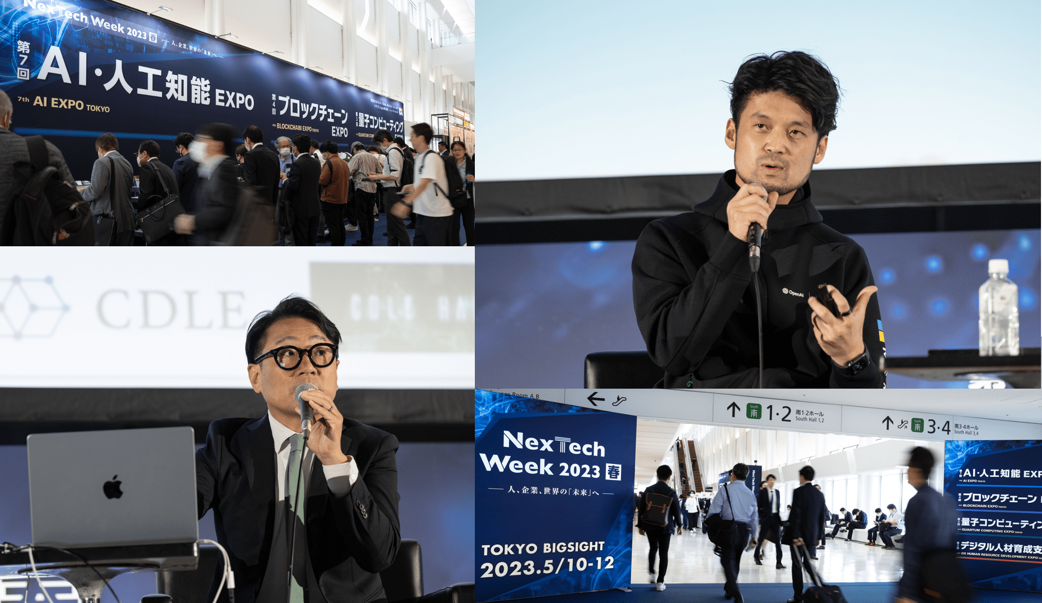 東京ビッグサイトで開催された「NexTech Week2023【春】」の様子
