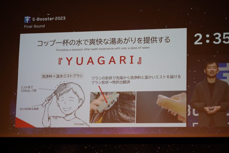 「YUAGARI」の利用イメージ