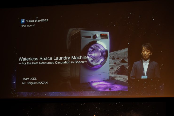 岡崎氏が提示した「水を使わない宇宙洗濯機」のイメージ