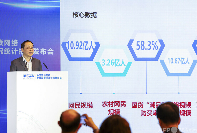 「中国インターネット発展状況統計報告」を発表した中国インターネット情報センター（2024年3月22日撮影）。(c)CNS:張宇