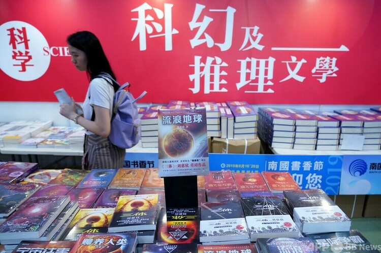 中国にある書店に並べられている「三体」の小説（2019年7月19日撮影、資料写真）。(c)CNS:張煒