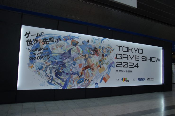 東京ゲームショウ2024　会場エントランスホールにて