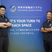 宇宙産業を支える未来の拠点を「次世代型宇宙港」実現に向けた民間ワーキンググループが始動