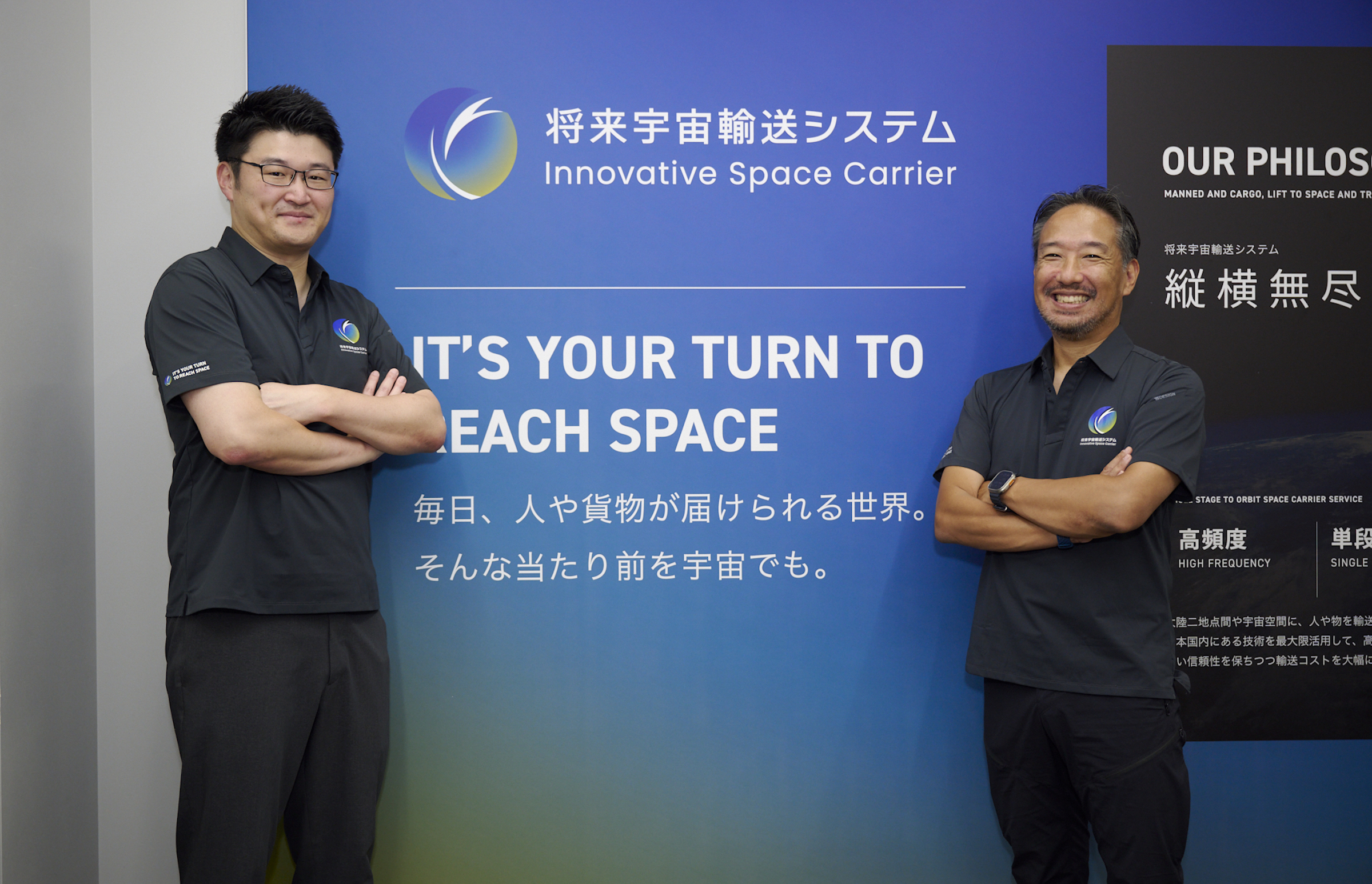 「次世代型宇宙港」のあり方を検討するワーキンググループを開始した将来宇宙輸送システム株式会社 取締役 最高事業責任者CBOの嶋田敬一郎氏（右）と、ビジネス部 宇宙港Gr.の宮永亮佑氏（左）