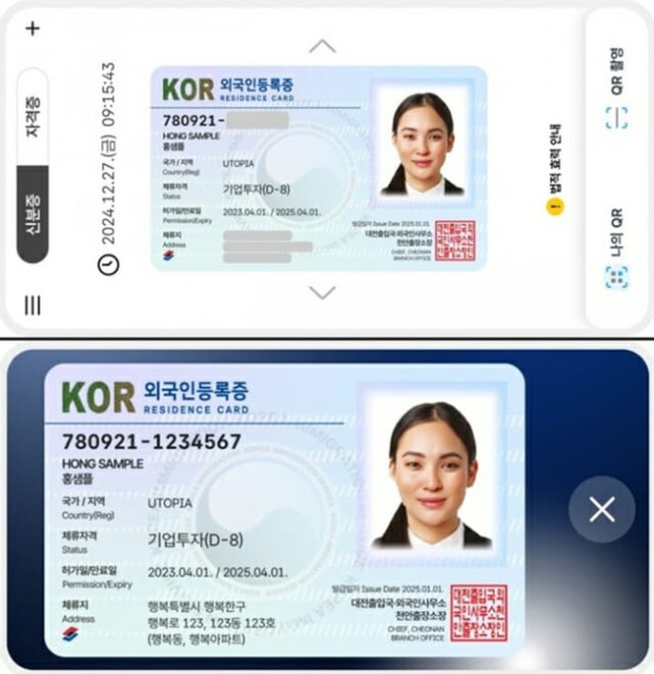 モバイル外国人登録証＝行政安全省(c)KOREA WAVE