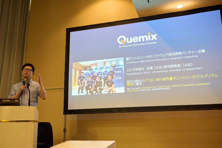 「人とくるまのテクノロジー展 2025 YOKOHAMA」のセミナーに登壇した、株式会社Quemix代表取締役CEOの松下雄一郎氏