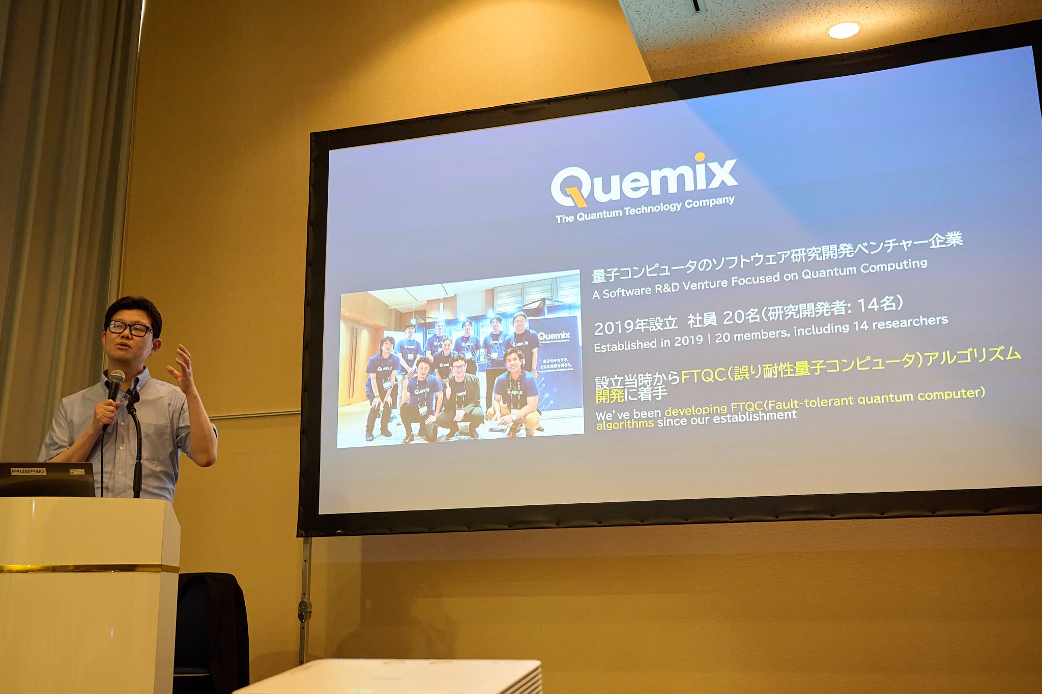 「人とくるまのテクノロジー展 2025 YOKOHAMA」のセミナーに登壇した、株式会社Quemix代表取締役CEOの松下雄一郎氏
