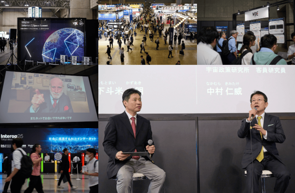 「Interop Tokyo 2025」と、その中で開催された「Internet×Space Summit」の様子