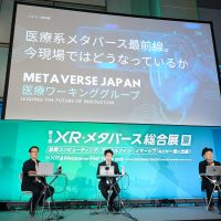 児童精神科や希少がんの現場で活用進む 医療系メタバース最前線