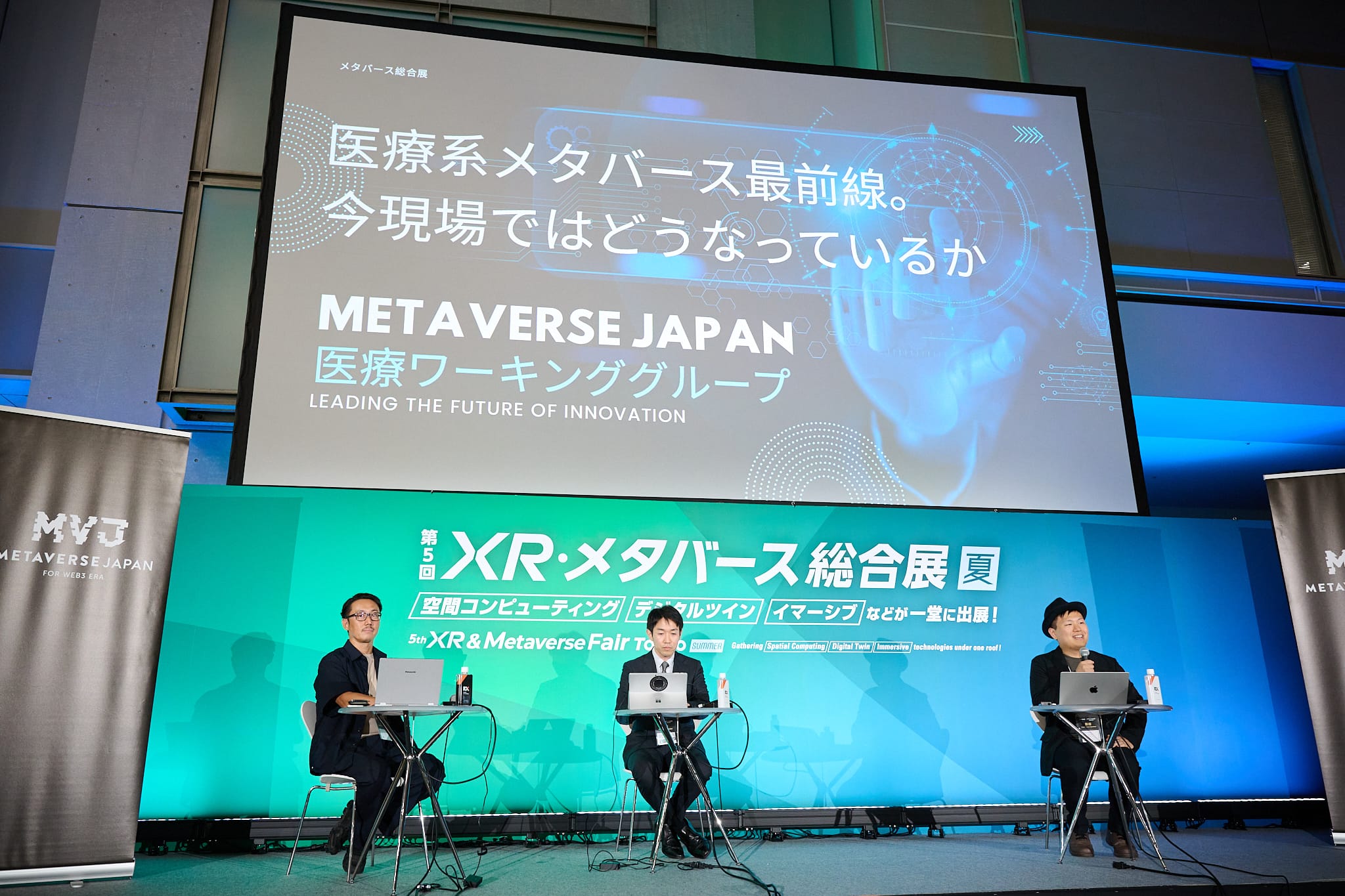 「第5回 XR・メタバース総合展 夏」にて。「医療系メタバース研究の最前線。メタバースは医療革新に貢献できるか」の講演の様子