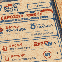 大阪・関西万博「EXPO2025デジタルウォレット」　ステーブルコイン「USDC」に対応