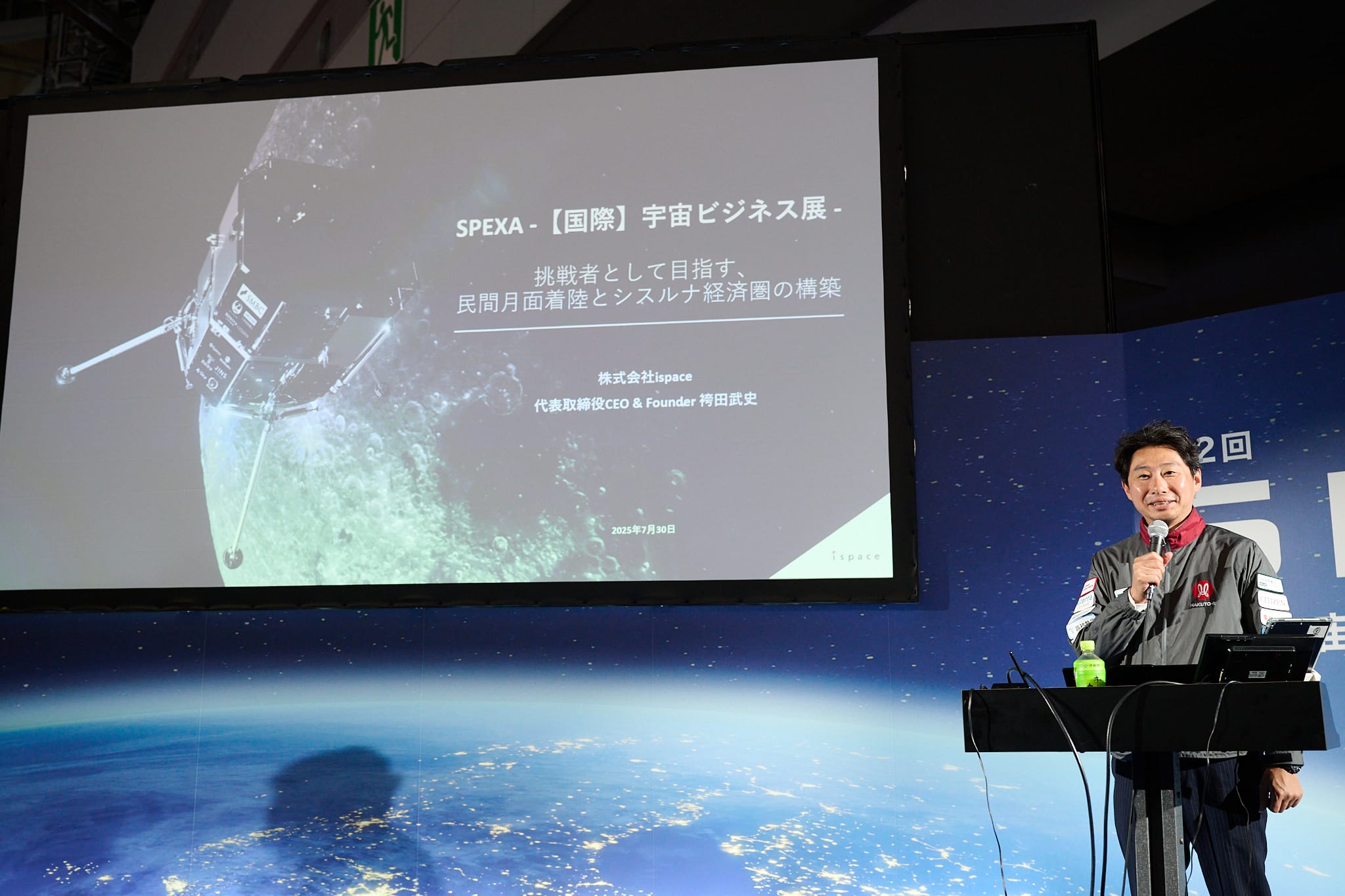 「第2回SPEXA 国際宇宙ビジネス展」のセミナーに登壇する株式会社ispace代表取締役CEOの袴田武史氏
