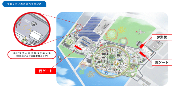 EXPO Vertiportの場所