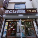 「さとし書房」店内もVRで見ることができる（画像はすべてリリースより）