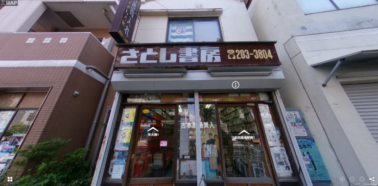 「さとし書房」店内もVRで見ることができる(画像はすべてリリースより)
