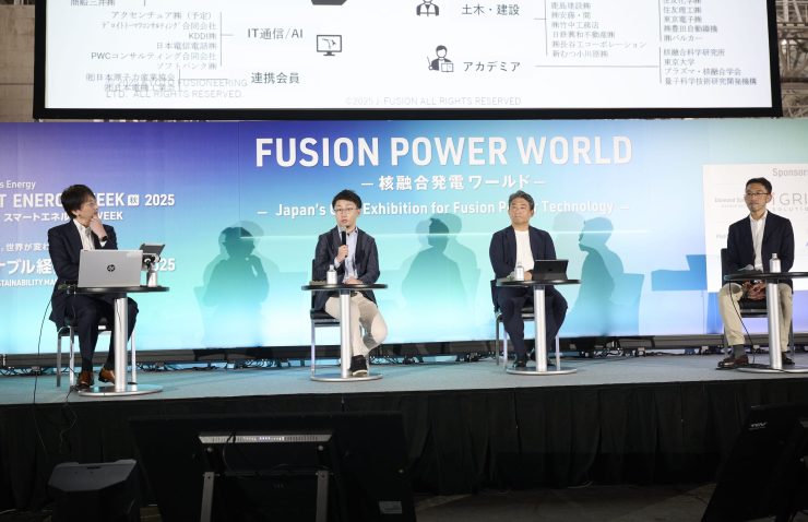 第24回 スマートエネルギーWEEK【秋】で実施されたセミナー「我が国の核融合政策と産業化に向けた展望」の様子