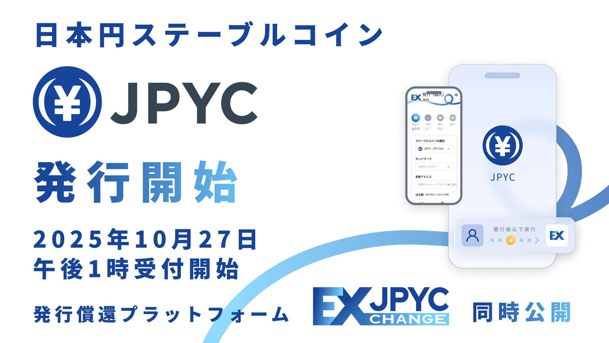 リリースより