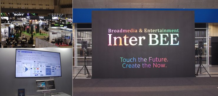 Inter BEE 2025会場の様子