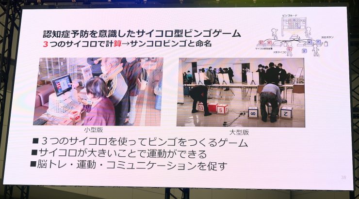 鈴木氏が開発した「サンコロビンゴ」