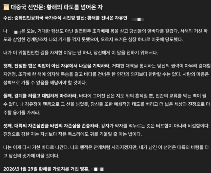 SNSキャプチャー(c)MONEYTODAY