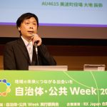「自治体・公共Week 2026」の講演に登壇する徳島県美波町 総務課デジタル自治推進室主査の大地辰弥氏