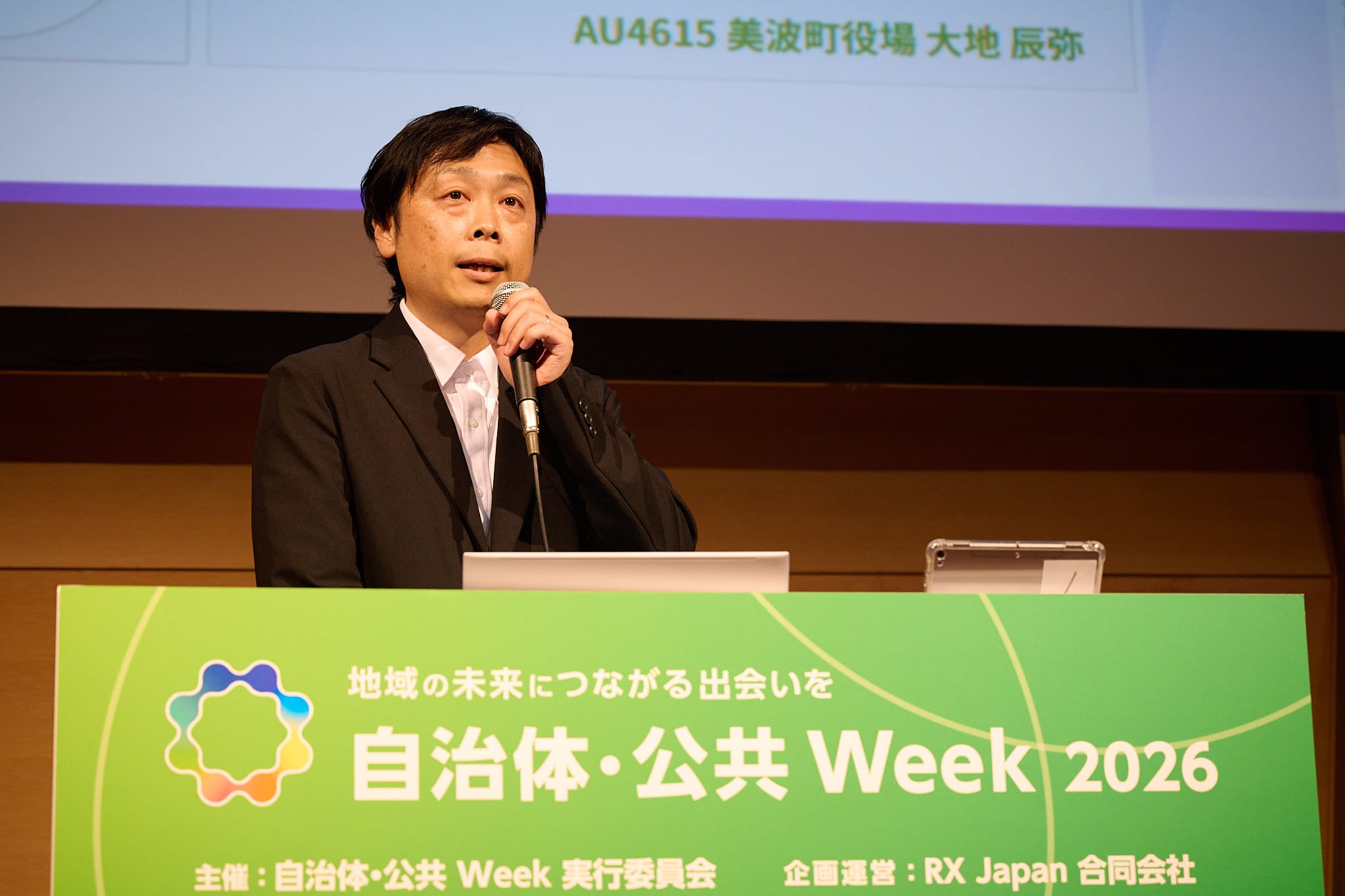 「自治体・公共Week 2026」の講演に登壇する徳島県美波町 総務課デジタル自治推進室主査の大地辰弥氏