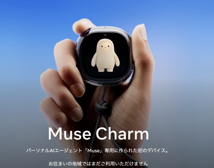メタ社のサイトより