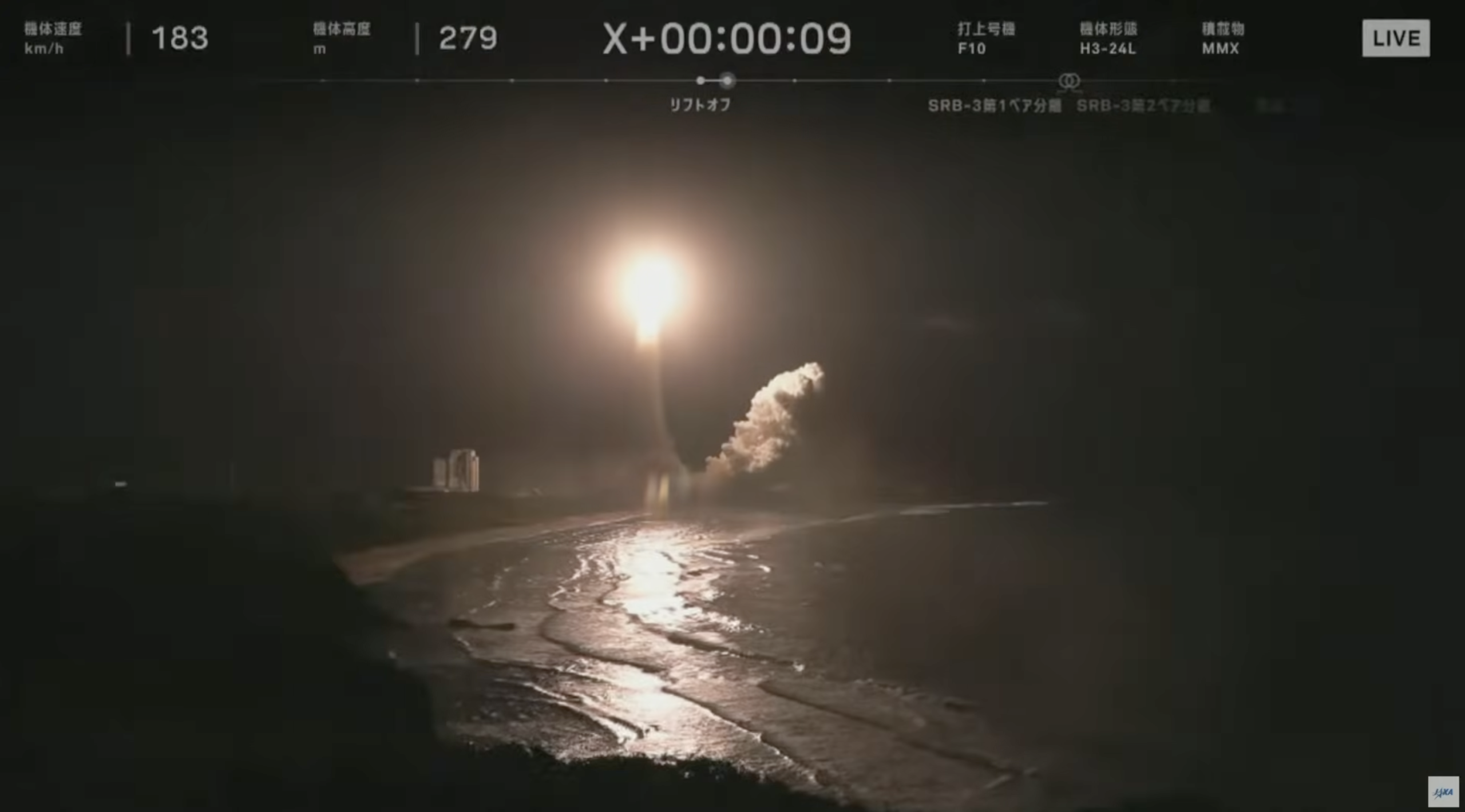 打ち上げ直後のH3ロケット（JAXAライブより画面キャプチャー）