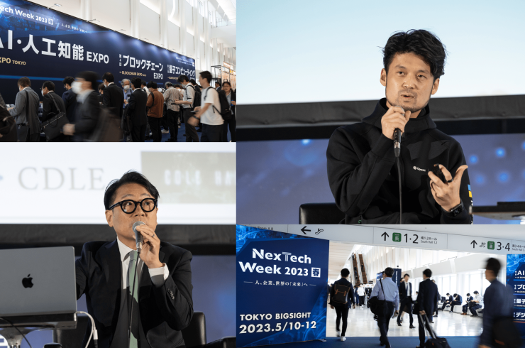 東京ビッグサイトで開催された「NexTech Week2023【春】」の様子