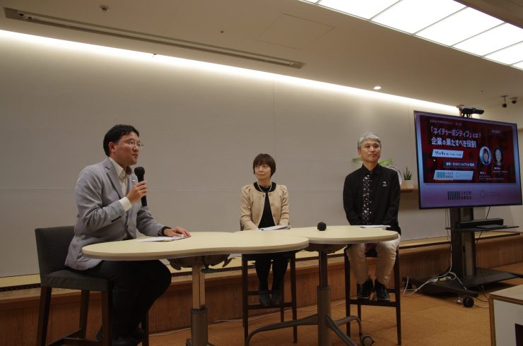 イベントの様子、左から道家さん、藤田さん、鎌田さん