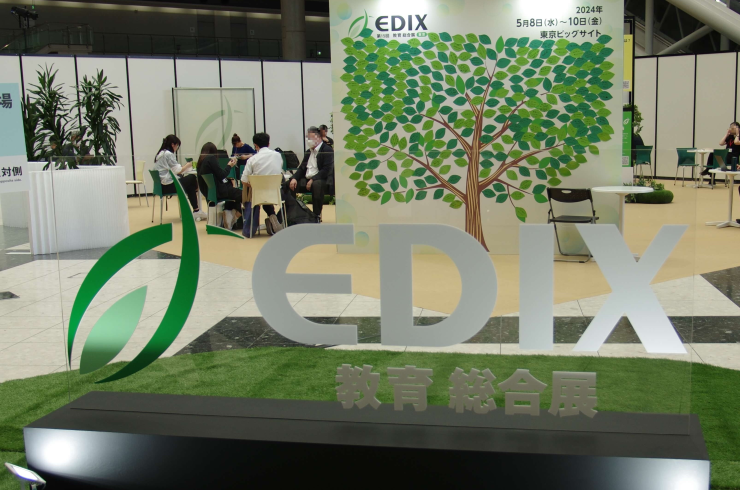 教育総合展「EDIX」会場入口