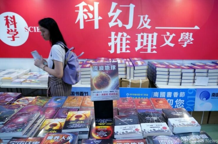 中国にある書店に並べられている「三体」の小説（2019年7月19日撮影、資料写真）。(c)CNS:張煒