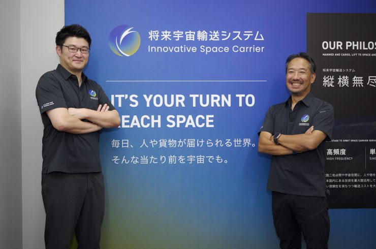 「次世代型宇宙港」のあり方を検討するワーキンググループを開始した将来宇宙輸送システム株式会社 取締役 最高事業責任者CBOの嶋田敬一郎氏（右）と、ビジネス部 宇宙港Gr.の宮永亮佑氏（左）