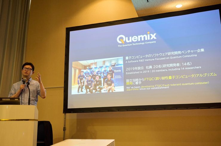 「人とくるまのテクノロジー展 2025 YOKOHAMA」のセミナーに登壇した、株式会社Quemix代表取締役CEOの松下雄一郎氏