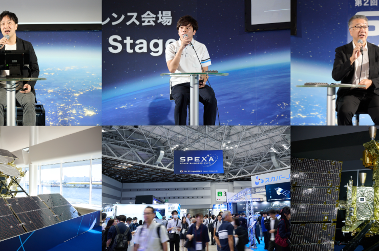 「第2回 SPEXA 国際宇宙ビジネス展」の様子