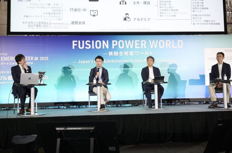 第24回 スマートエネルギーWEEK【秋】で実施されたセミナー「我が国の核融合政策と産業化に向けた展望」の様子
