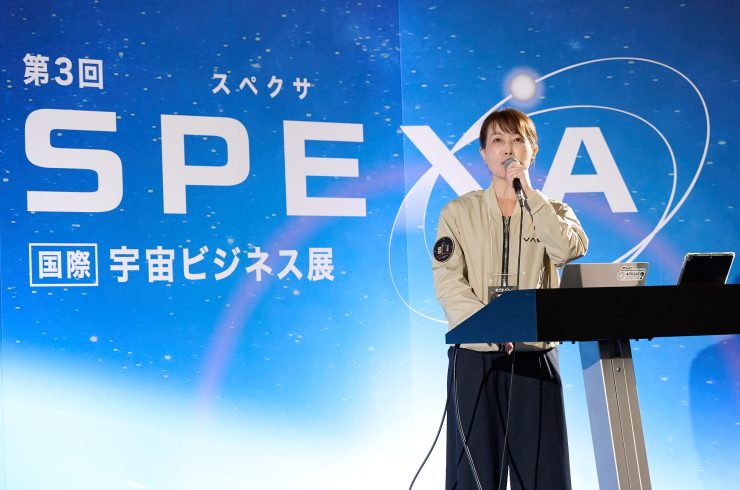 「第３回SPEXA-【国際】宇宙ビジネス展-」の講演に登壇した宇宙飛行士／Vast Japan合同会社ジェネラルマネージャー／一般社団法人Space Port Japan代表理事の山崎直子氏